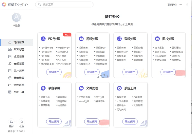 手機怎么轉換ifox格式_手機版格式轉換器_手機轉換格式