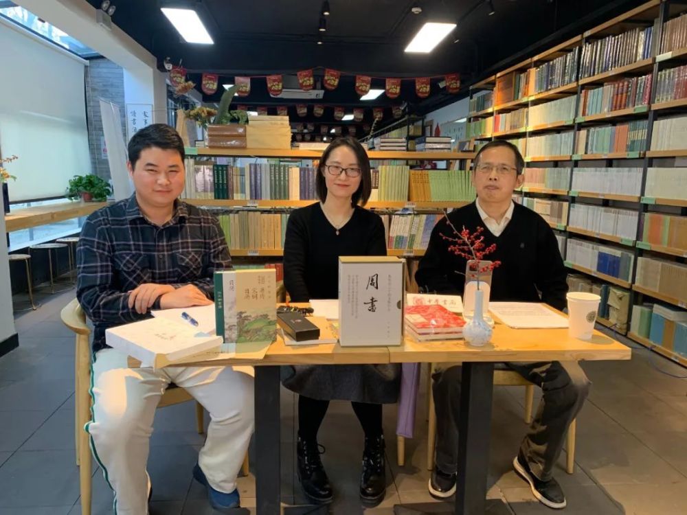 周书修订本新书发布会成功举办