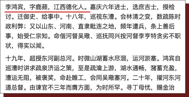 他的祖父李鸿宾是九江县清代官位最高者,做过湖广(湖南,湖北)总督和