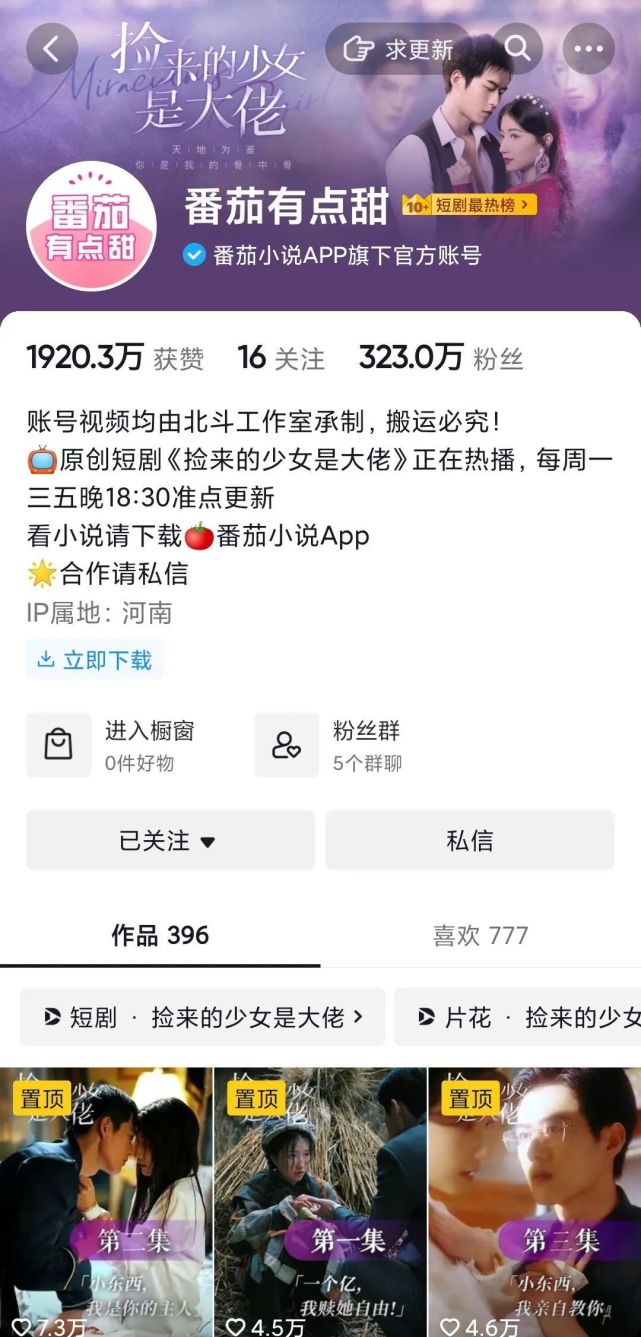 微短剧如何“制造”爆款IP？_腾讯新闻