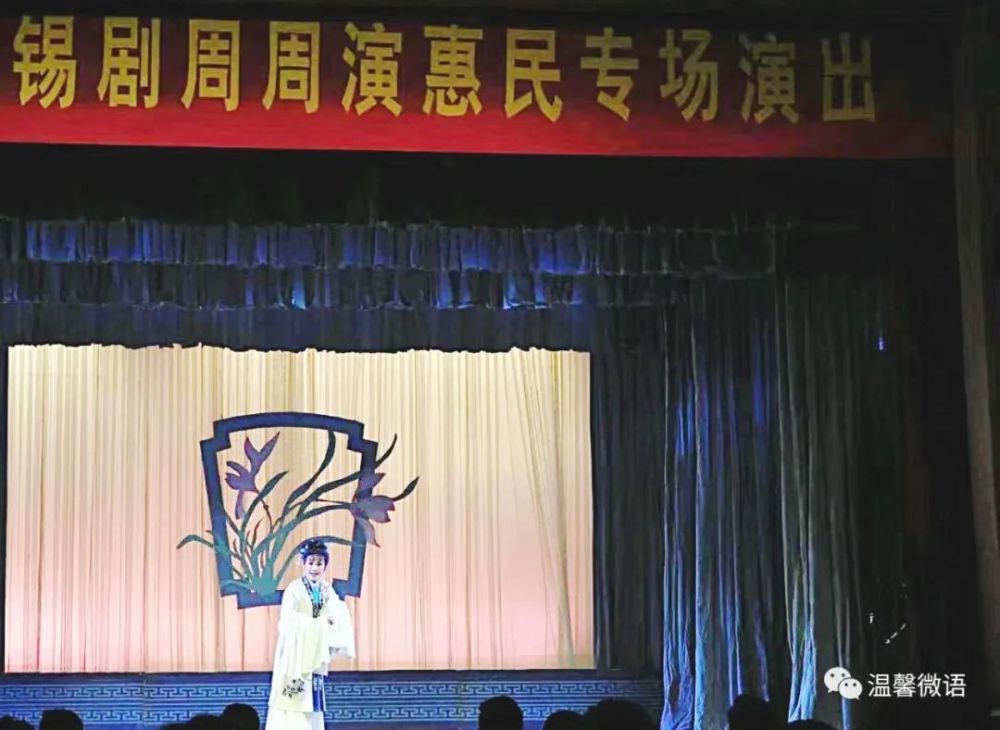 悠然戏苑大舞台锡剧放异彩为无锡市老年大学锡剧班师生演出专场作主持