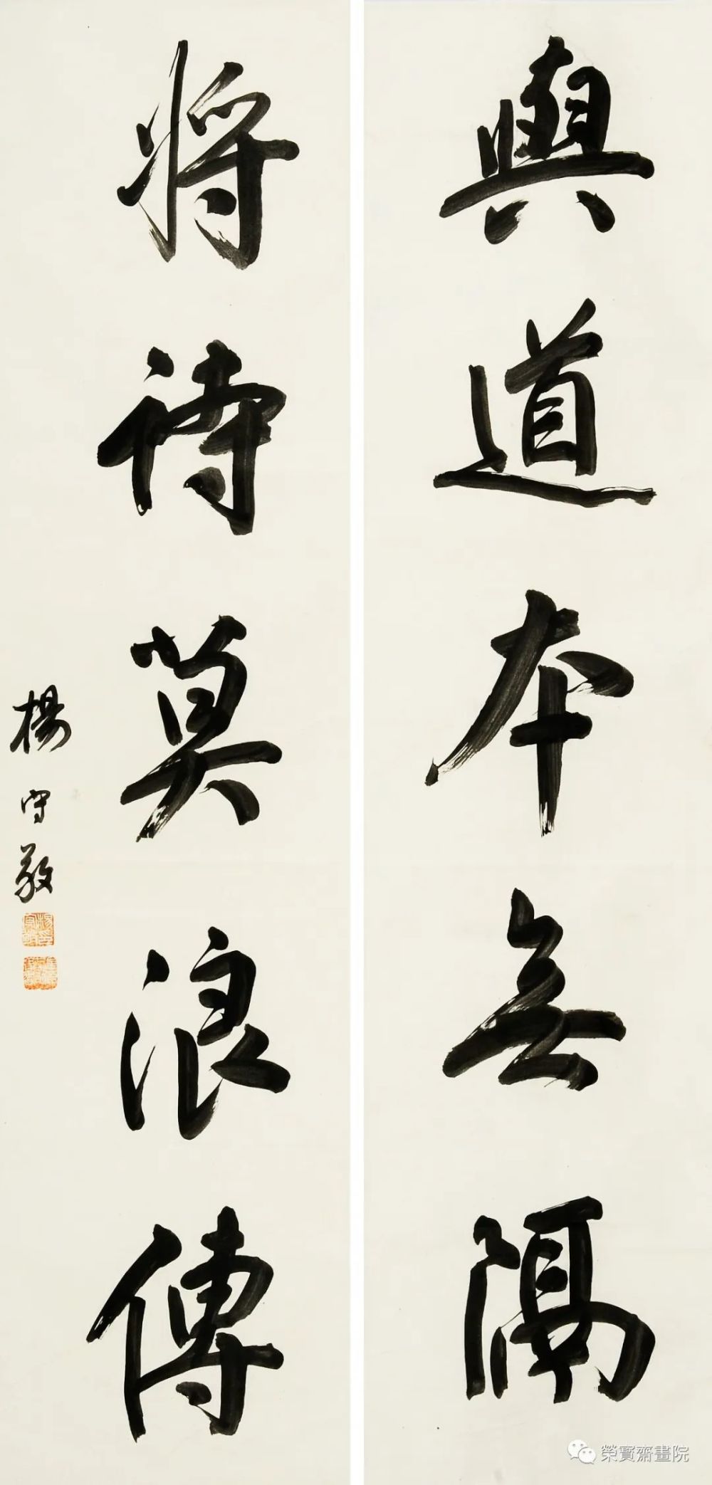 108cm×25cm×2杨守敬(1839年—1915年,湖北省宜都市陆城镇人,谱名开