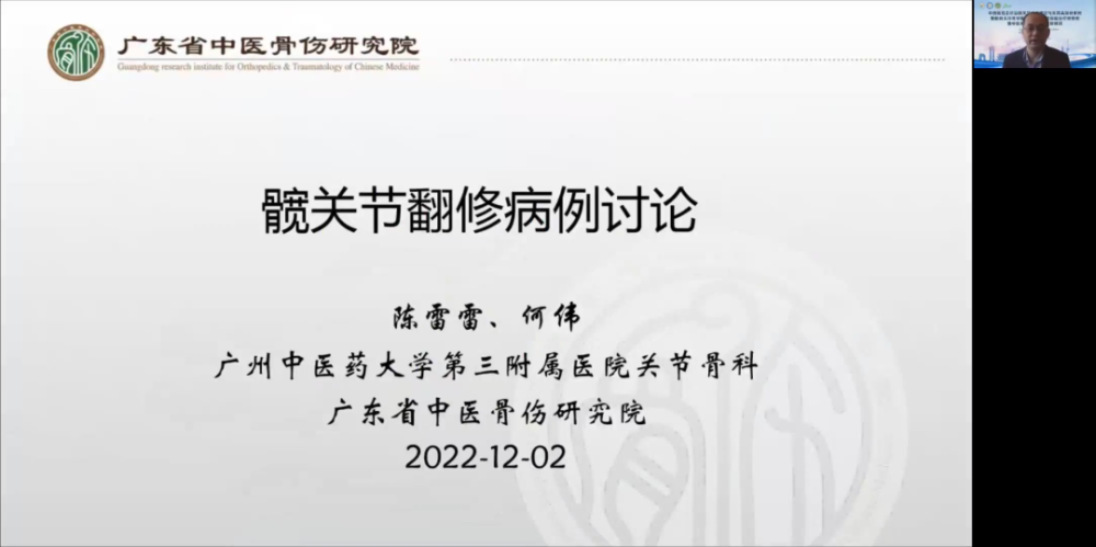 甘肃省中医院周明旺教授,山西白求恩医院贾俊青教授,湛江市第一中医