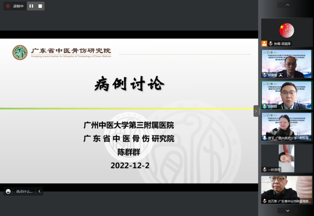 甘肃省中医院周明旺教授,山西白求恩医院贾俊青教授,湛江市第一中医