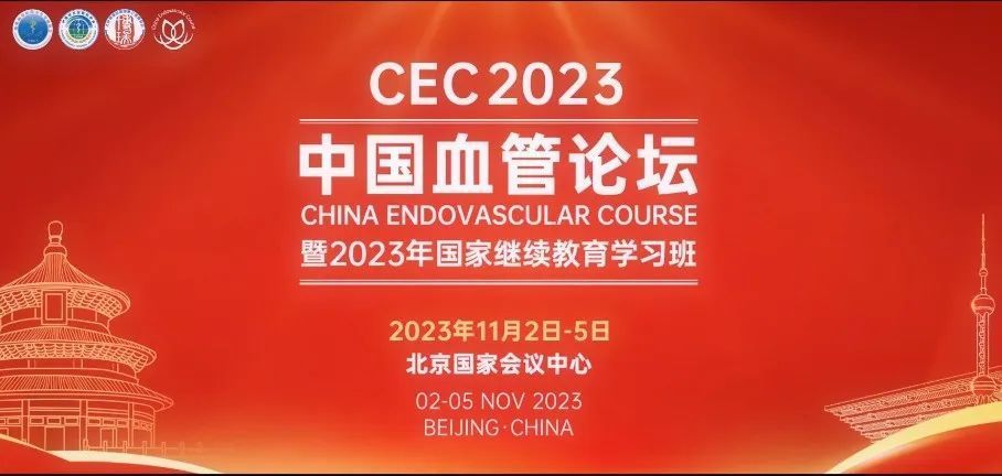 cec2022圆满闭幕新时代开创新征程继往开来不改初衷