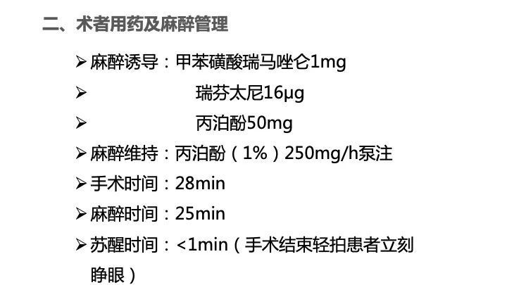 麻醉与镇痛甲苯磺酸瑞马唑仑在内镜下结肠息肉摘除术中的应用