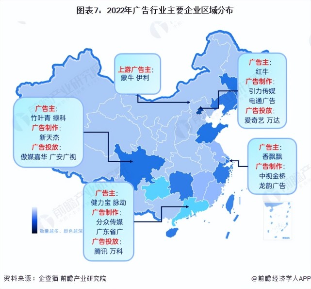 【全网最全】2023年中国广告行业上市公司全方位对比（附业务布局汇总、业绩对比、业务规划等）_腾讯新闻