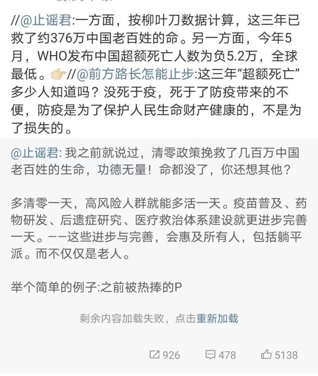 最担心的事情开始显现,你知道为了让中国躺平,这些人有多用心?