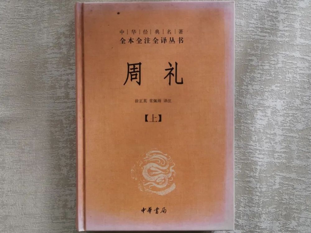 周礼医官职制对乡村产业振兴的启示