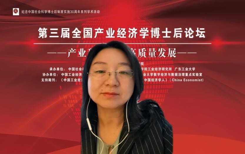 社科院人事教育局副局长李晓琳公布获奖名单主旨报告环节分别由广工