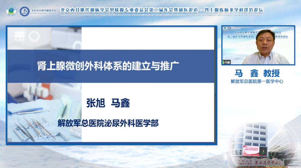 奋楫笃行砥砺向前北京内分泌代谢病学会甲状腺专业委员会第二届年会暨