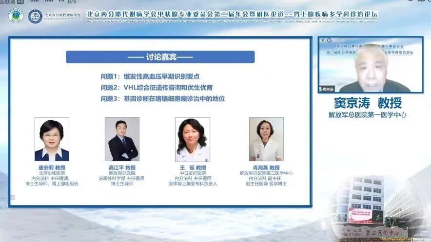 奋楫笃行砥砺向前北京内分泌代谢病学会甲状腺专业委员