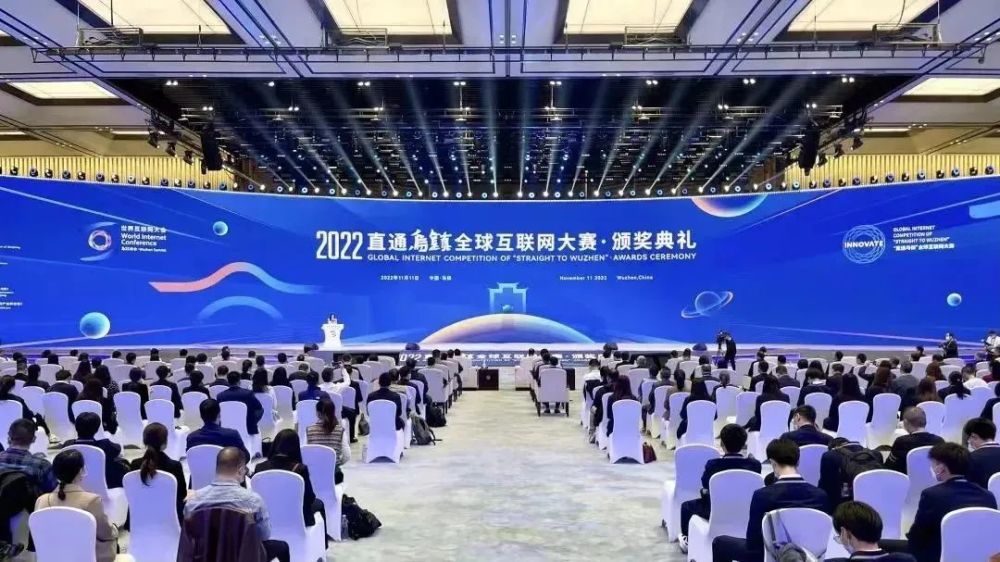 2022世界互联网大会乌镇峰会美云智数以赛为媒助推工业互联网