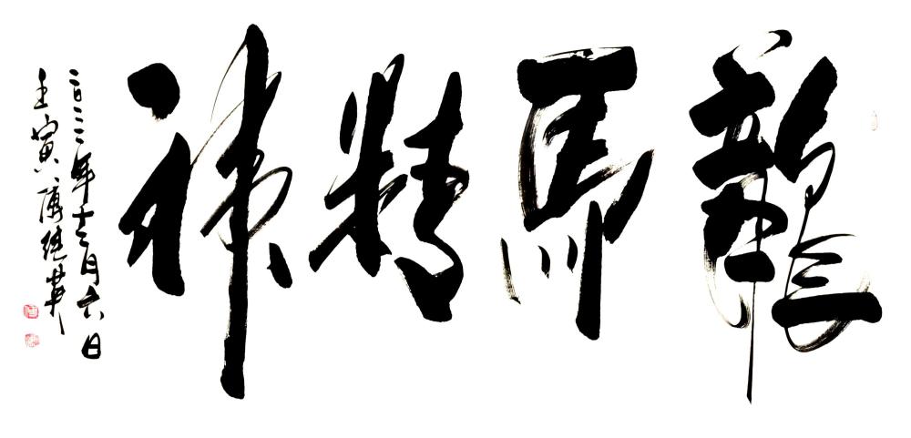 成语祖什么宗尧_不接是什么成语(3)