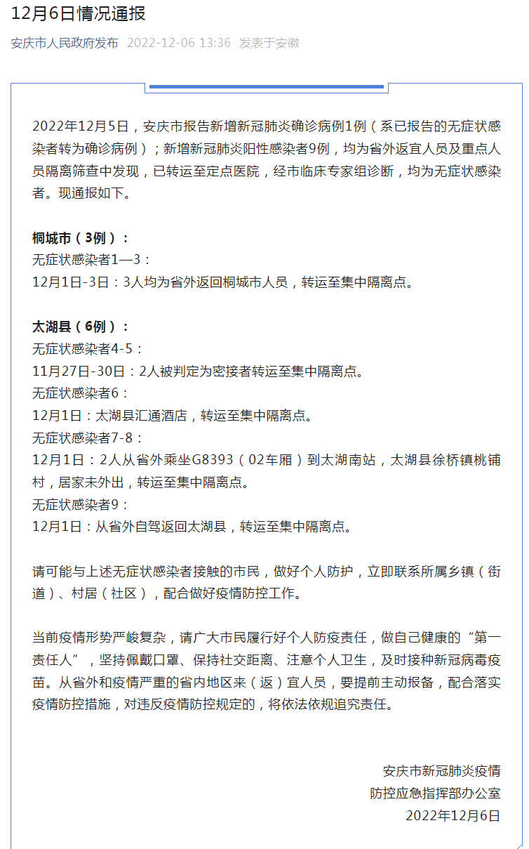 北京通报新增9例确诊详情
 ,北京通报新增9例确诊详情公布