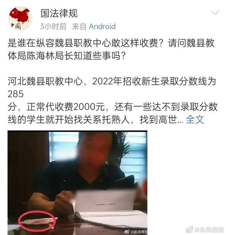 邯郸市魏县职教中心高世魁校长共收了多少不够录取分数线的学生