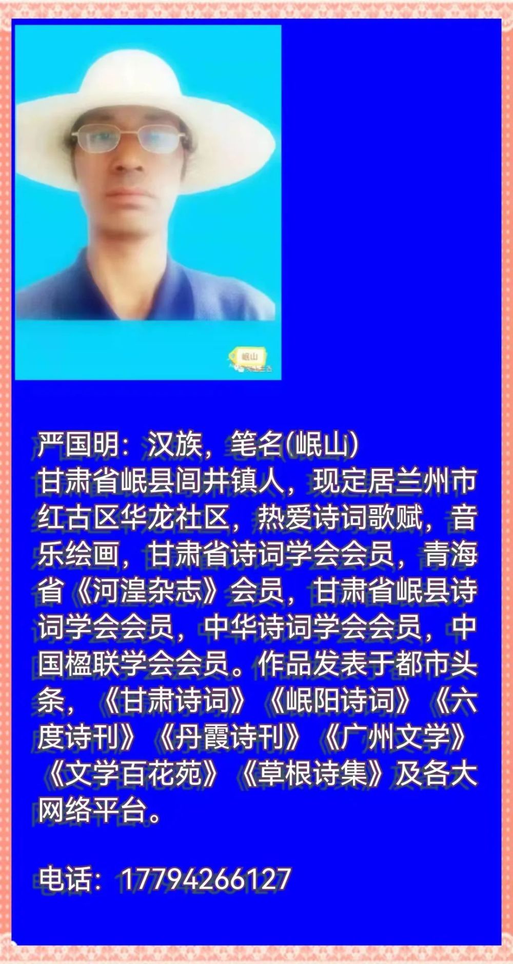 聆听严国明乡村遇寒鸦有感外一组主播冰雕玉琢