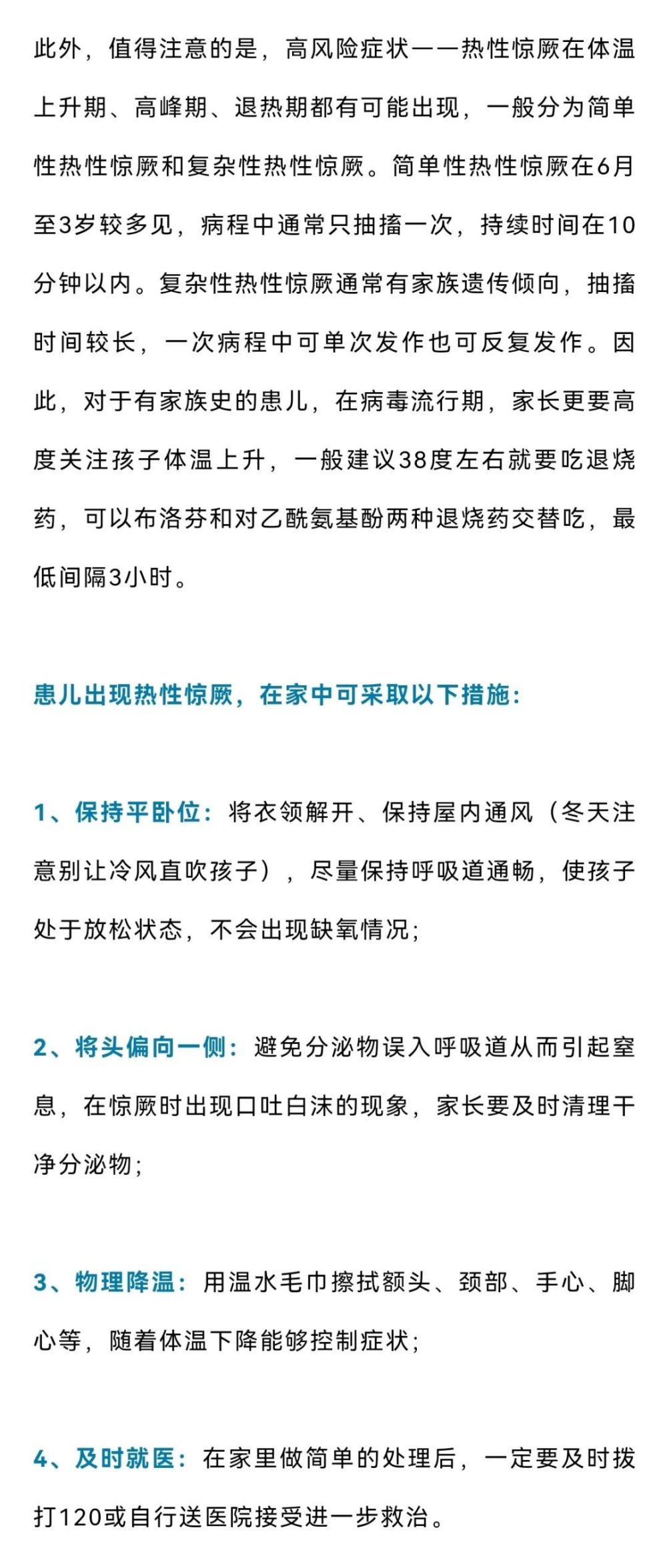 【儿童新冠发病7日图
 /儿童新冠发病7日图片大全】