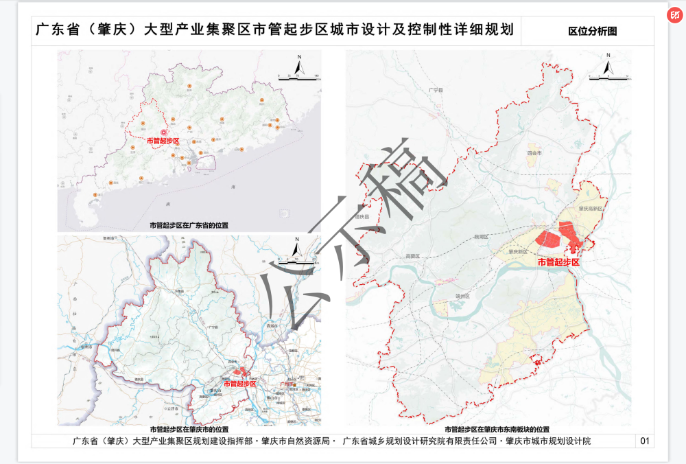 肇庆省大型产业集聚区市管起步区如何建？这份规划告诉你_腾讯新闻