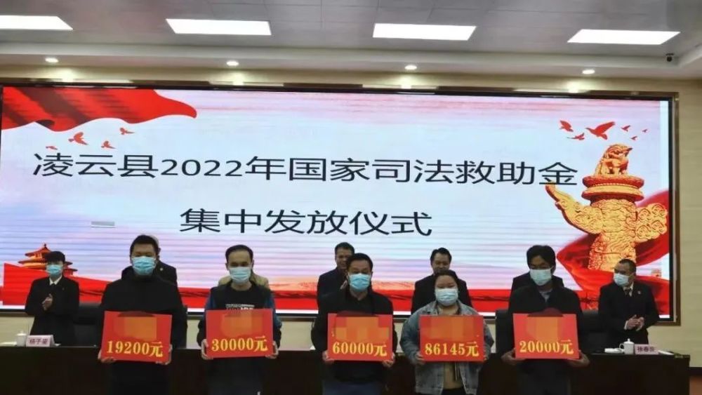 我为群众办实事丨暖心这88名当事人领到了司法救助金