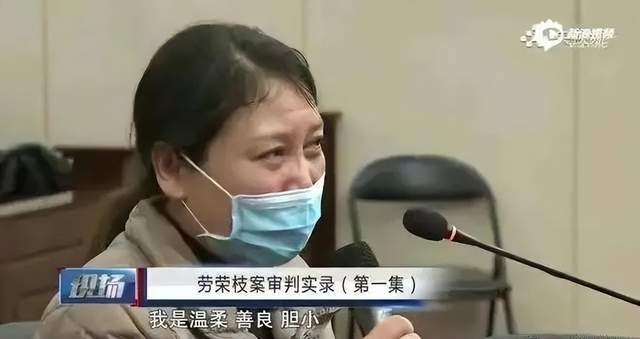 劳荣枝被判死刑!当庭哭诉喊冤:对不起,人间恶魔不值得