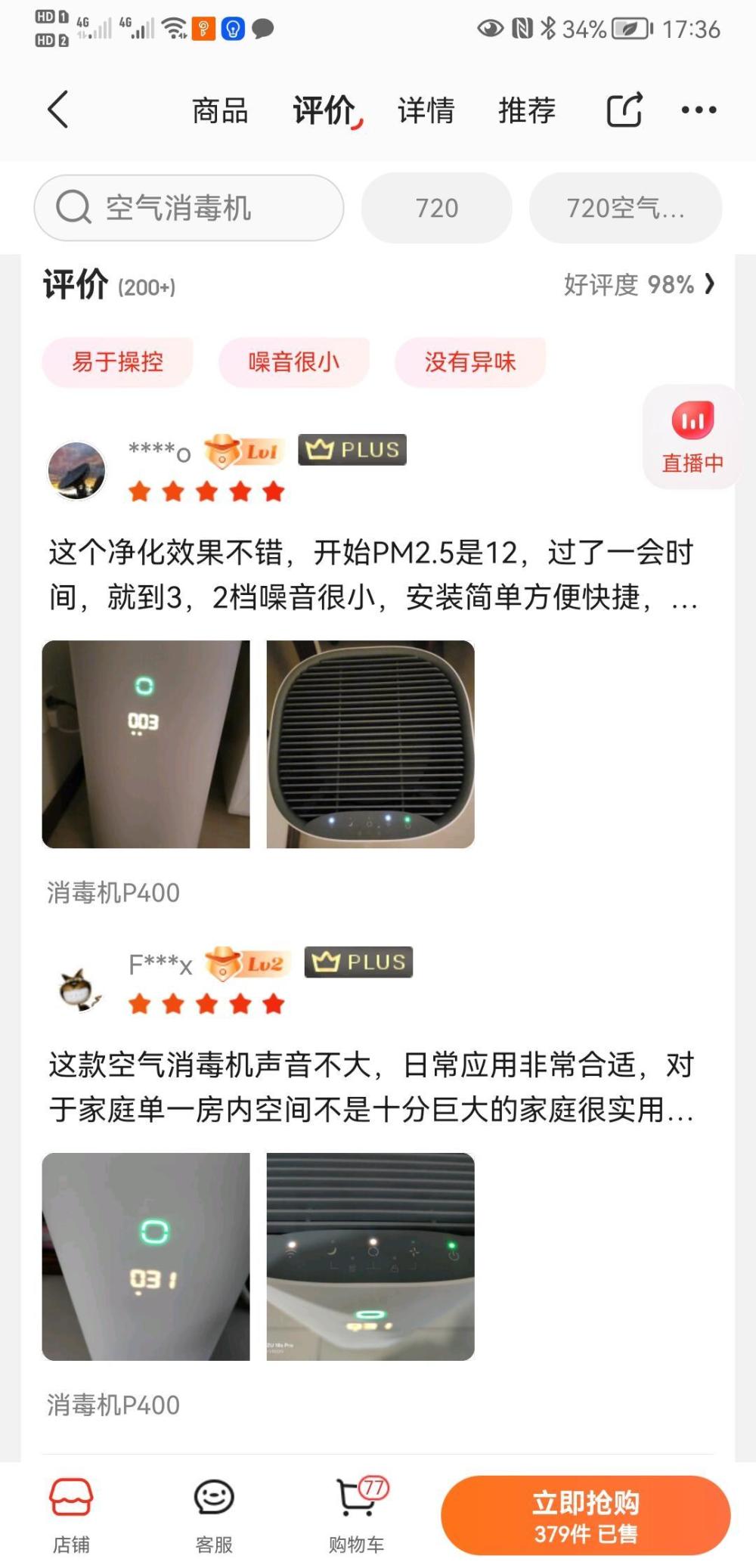 通讯plus·深度丨疫情之下,空气消毒机渐成新宠_腾讯新闻