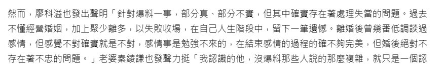 男星廖科溢8天闪婚美女主播,遭3女控诉劈腿出轨,离婚不到1年_腾讯新闻