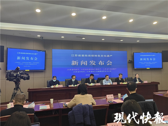 200个！江苏首批省级地名文化遗产出炉_腾讯新闻