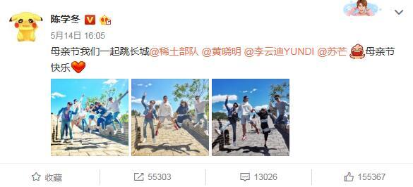 豪华旅游团！章子怡黄晓明一起爬长城 (组图)