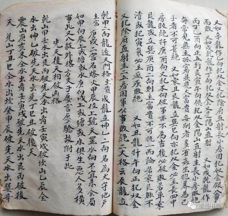 经十字架,阴`阳逆布六仪,木马杀,協记地理三针,太阳缠度宫决,论十干禄