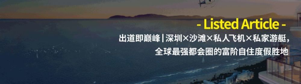 hottopic┃陌生又熟悉的湾区王中信城开16个湾项目浮出水面