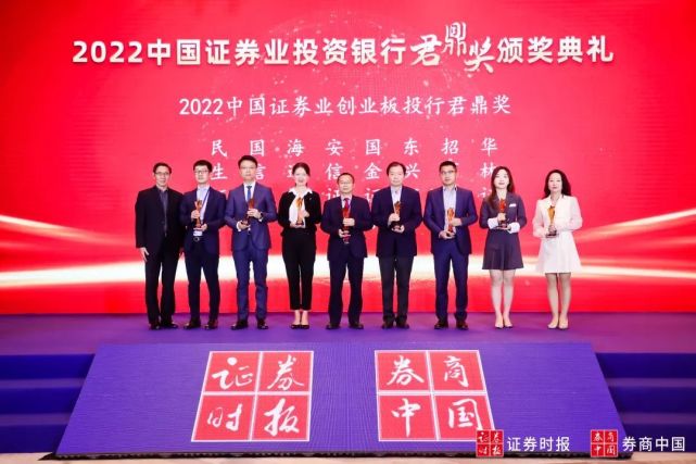 立业集团旗下华林证券荣膺"2022中国证券业君鼎奖"及