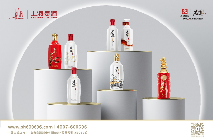 谜底揭晓上海贵酒君道贵酿陈建斌