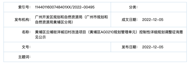 旧村改造建设量集体暴增,黄埔旧改抢速又抢人