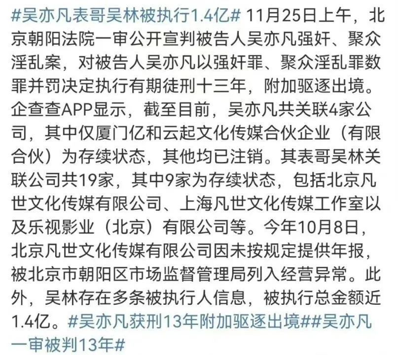 杨子黄圣依离婚吴亦凡和表哥吴林王大陆蔡卓宜官宣牛骏峰恋爱