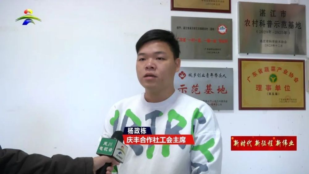 新时代新征程新伟业庆丰合作社发展乡村特色产业带领农民增收致富