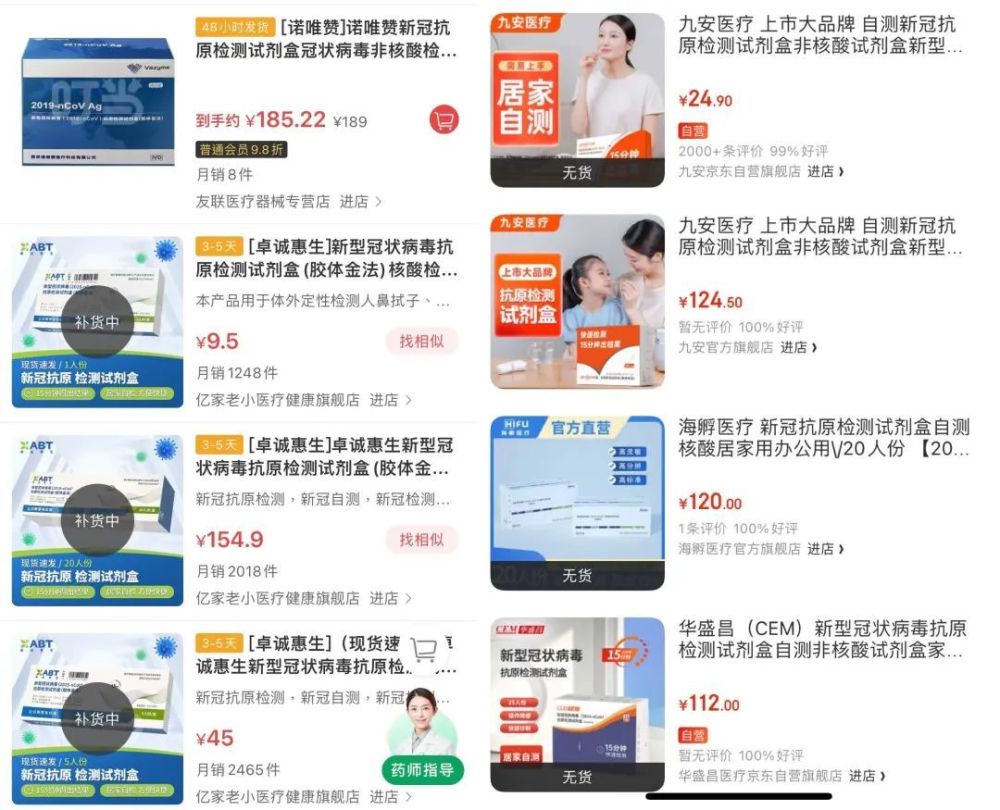 抗原缺货、涨价？国家出手了！