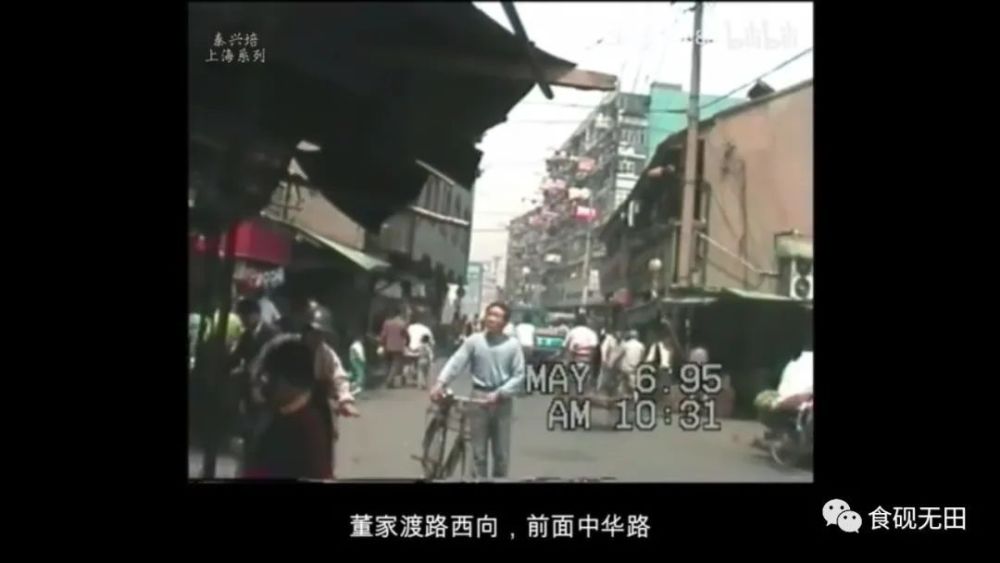 图说1995年上海记忆12董家渡路中华路乔家路