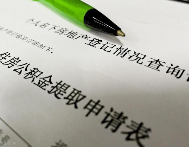 厦门推新服务 住房公积金可在线抵扣房租