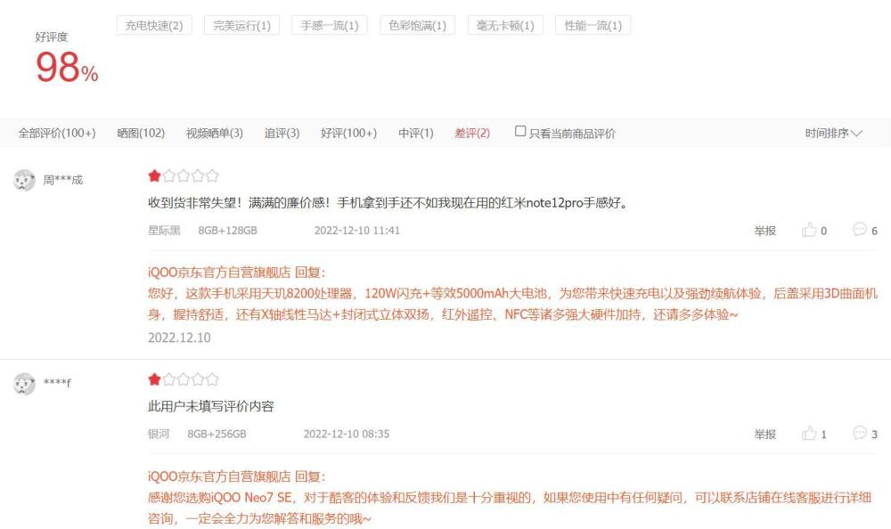 宁波助孕机构晚来天欲雪（iqoo neo3和iqoo7）iqoo neo5和iqoo neo7，