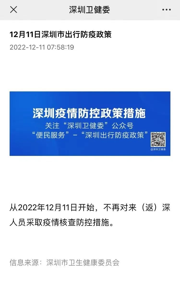 2022年12月1号邯郸全面解封吗