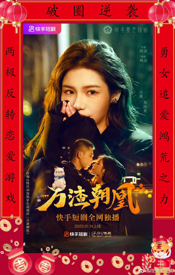 长生尊者，短剧的魅力与启示