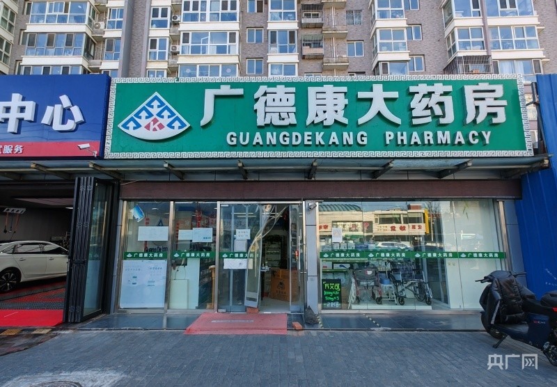 广德康大药店门口(央广网记者 阮修星 摄)一家药店门口贴着国家卫健