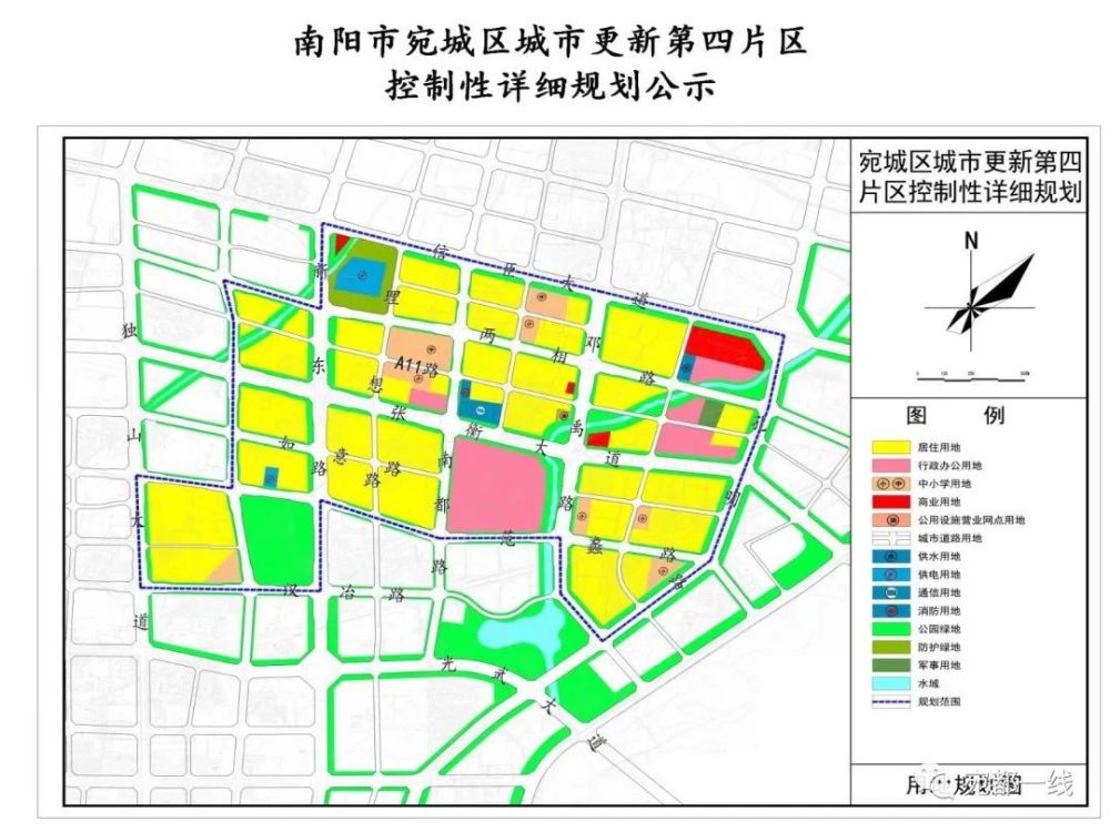 南阳市宛城区城市更新第四片区控制性详细规划公示