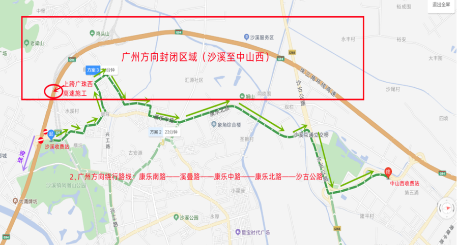 中山这些高速路段交通管制注意绕行丨早安中山