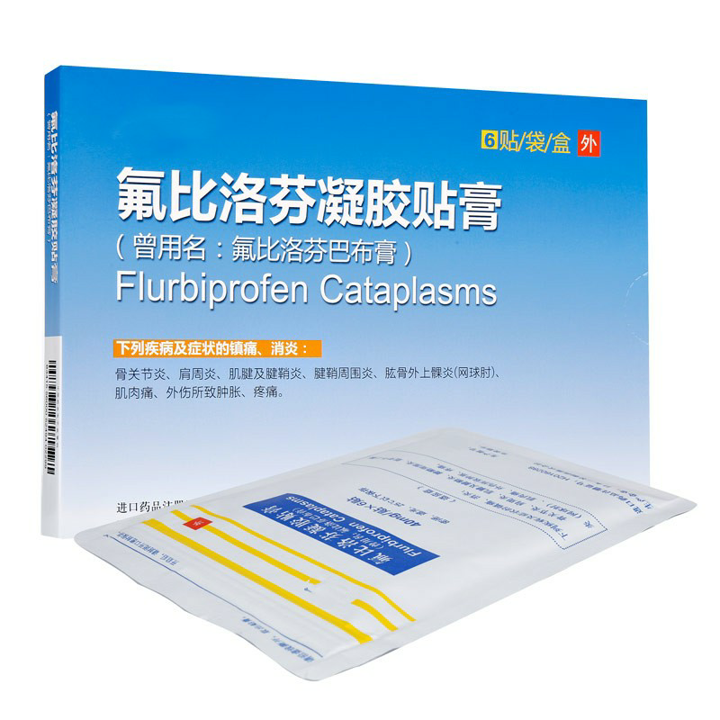 非甾体类解热镇痛抗炎药物(nsaids,同类家族中为大家熟知的有布洛芬