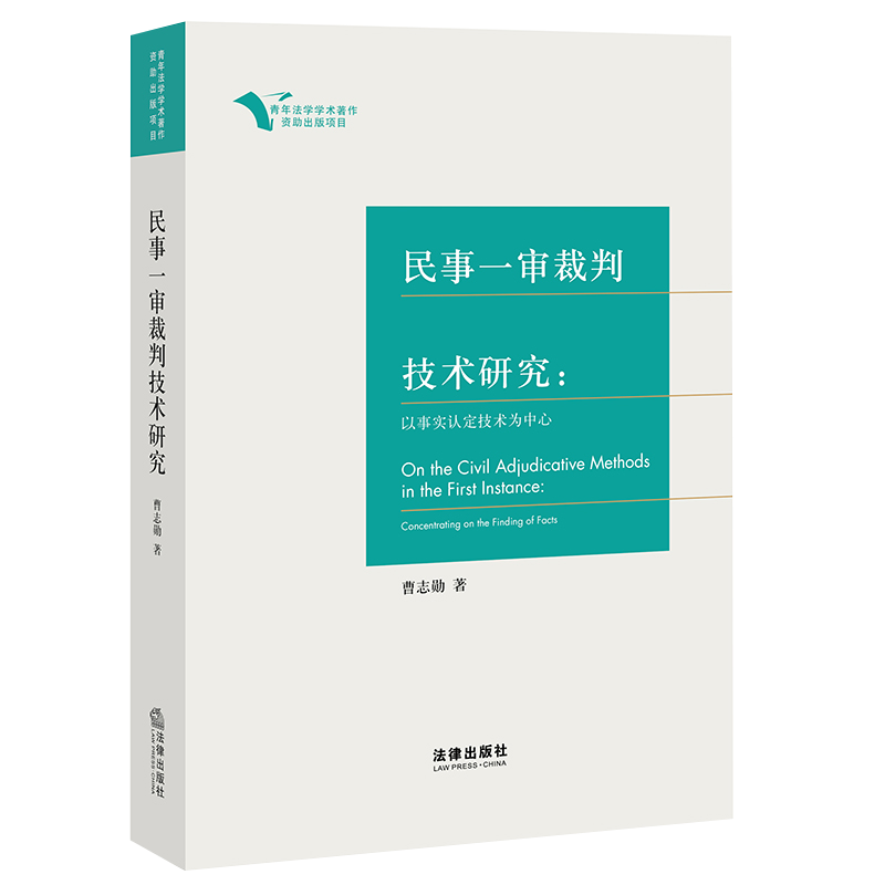 年度巨献法律出版社2022年度重磅好书