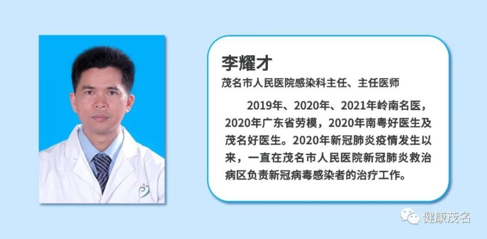 乱用药会导致急性肝衰竭居家隔离治疗用药请看茂名专家详解