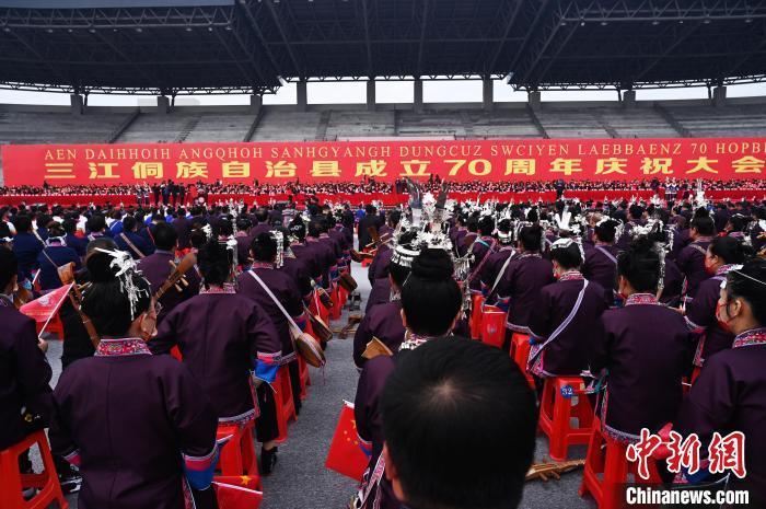 杨志雄 摄据悉,三江侗族自治县成立70周年庆祝活动包括庆祝大会,70