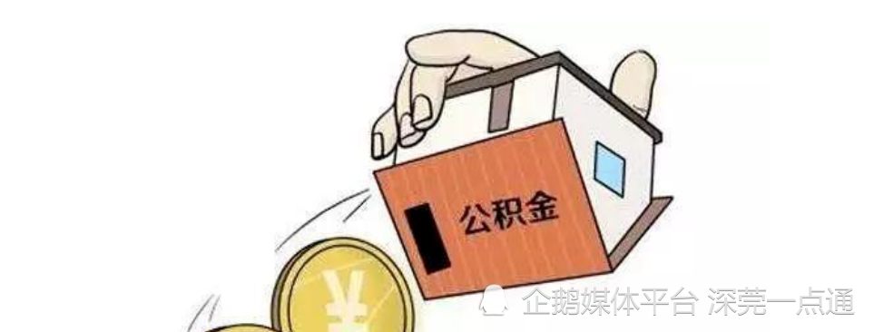 购买小产权的房子可以申请公积金贷款吗（你知道？买小产权房能用公积金贷款吗？）